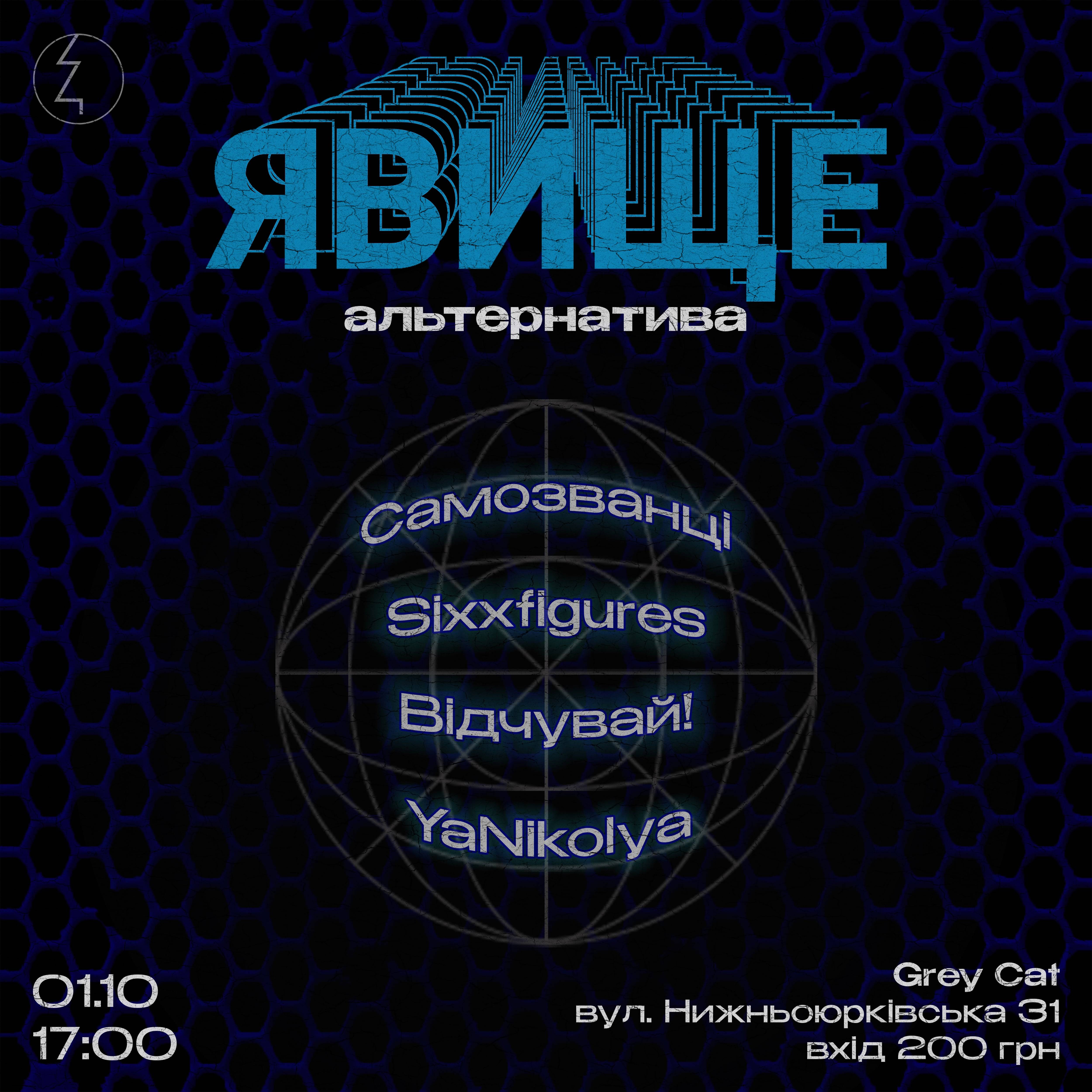 ЯВИЩЕ