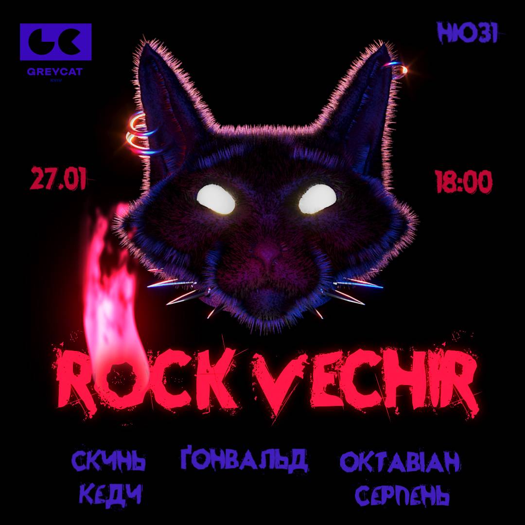 Rock Vechir